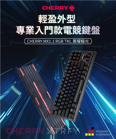 CHERRY MX 1.1 TKL RGB (黑正刻) (茶軸)