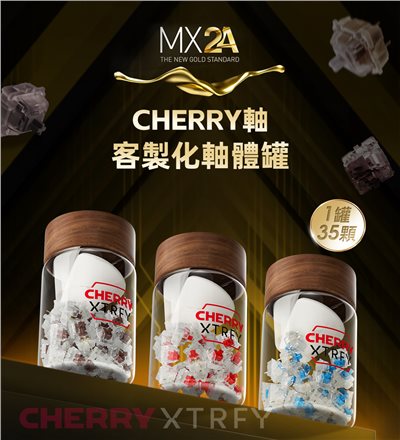 MX2A軸體罐 RGB 3P (玉軸) 